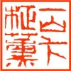 Evergreen Acupuncture